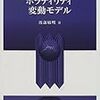 時系列解析（ARモデルからARCHモデル）