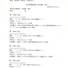 KY０２　230304　証拠説明書　作為給付請求　小池百合子訴訟（島田謙二）　島田謙二下谷警察署長