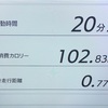 リングフィットアドベンチャー8日目