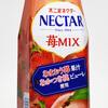 2022年版「ネクター苺ミックス」実飲レビュー