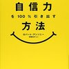 見つけるのは、問題と解答のどちら？（名言日記）