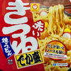 マルちゃん　赤いきつね焼うどん　でか盛（東洋水産）