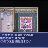 ドラクエ３魔縛り、回転床の恐怖、賢者の石ゲット。女尊男卑のお話も。