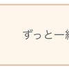 １日１チチャンウク