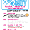 キャンペーン　「平日○曜日は◇◇がお得！」