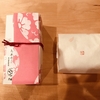 たねやの春のお菓子 桜餅