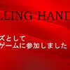 マーダーミステリー「ＫＩＬＬＩＮＧ　ＨＡＮＤ」プレイ感想