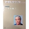 10月の知研50周年企画：知研と民博の合同研究会に格上げ。