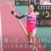 カンテレ『前田穂南が走った、42.195km。』