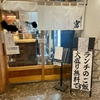 あべのルシアスB1F 海鮮スタンド富 たっぷり刺身定食（1280円）