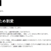 クラウドファンディングに支援したらCAMPFIRE.Incを出禁になった話