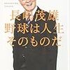 トシちゃんがいままで出会った有名人のなかで、最も緊張したのは誰なのか？