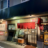 洋風居酒屋 味明亭（佐伯区）