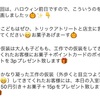 日曜の月に一度のブックカフェは、ちょっとハロウィンイベントします！