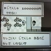 ポケモン赤緑青 バーチャルコンソールです！