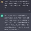 GPTの設定ぶれぶれのナゾ