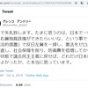 グレンコ・アンドリーなる右派論者「独裁政権にして反日・左翼を一掃」発言に。屈しない。