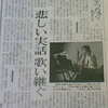 山日新聞