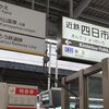 相変わらずの四日市出張でソロ飯食べて寝るしか無い生活なのです