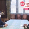 １０万円給付