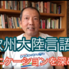 南国での暮らしにはタイ語と英語だけにとらわれず、フランス語など欧州大陸言語でコミュニケーションを深めてみよう