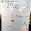 目に留まる看板