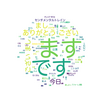 2018/09/14【83日目】自然言語処理100本ノック、その2