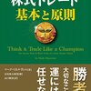 2022/12/26 ストップ高・ストップ安のまとめ