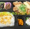 【優待利用】まいどおおきに食堂のお弁当