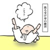 4/13(土) 柔術女子白帯奮闘記(第１１話)