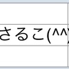 意味はないのに、喜んでしまうー(´-ω-`)ゴールデンウィーク明けからここまでやっと回復(*^^*)