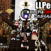 LLPeekly Vol.258 (Free Company Weekly Report)