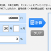 今年からETF＆個別株投資を開始します。