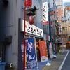 よもだそば＠西新宿 「朝カレー定食」