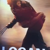 【ネタバレ映画感想】ローガン/LOGAN