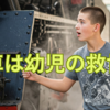 超不機嫌な末っ子を救ったのは電車でした