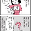 リンパ浮腫に注意【乳がんの話31】
