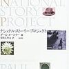 短編小説「古城にあった炎の記憶」