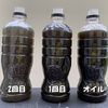 エンジンフラッシング。