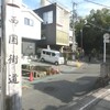 工業の町へ変貌　（西国街道歩き旅・摂津国）