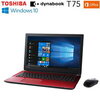 【令和 改元記念クーポン配布中! 5/7 12:59迄】東芝 ノートパソコン dynabook T75/G 2018夏モデル PT75GRP-BEA2 モデナレッド 15.6型 フルHD液晶【送料無料】【KK9N0D18P】https://…