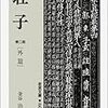 「超能力で思考を読み取られた事がありますか？」「知りません。」