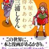ざわつく如月