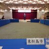 宮城県市議会議長会秋季定期総会（登米市）