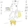 江戸の猫村さん2