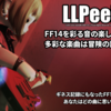 LLPeekly Vol.308(Free Company Weekly Report)