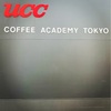 ラテアート講座（UCCコーヒーアカデミー東京）しっかり学ぼう！