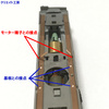 KATO EF81 EF64-1000 EF65 旧製品用 電球色LEDライト基板の交換時の注意点について