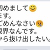 苦しむ世界から抜けだそう。じぶんを大切にした分だけ、幸せな世界に行ける