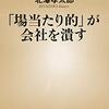 場当たりで生きる方が良いかも